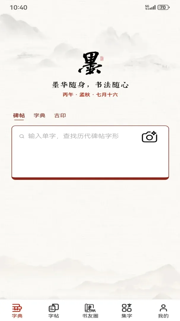 ī���鷨v1.3.1 �ٷ������ͼ