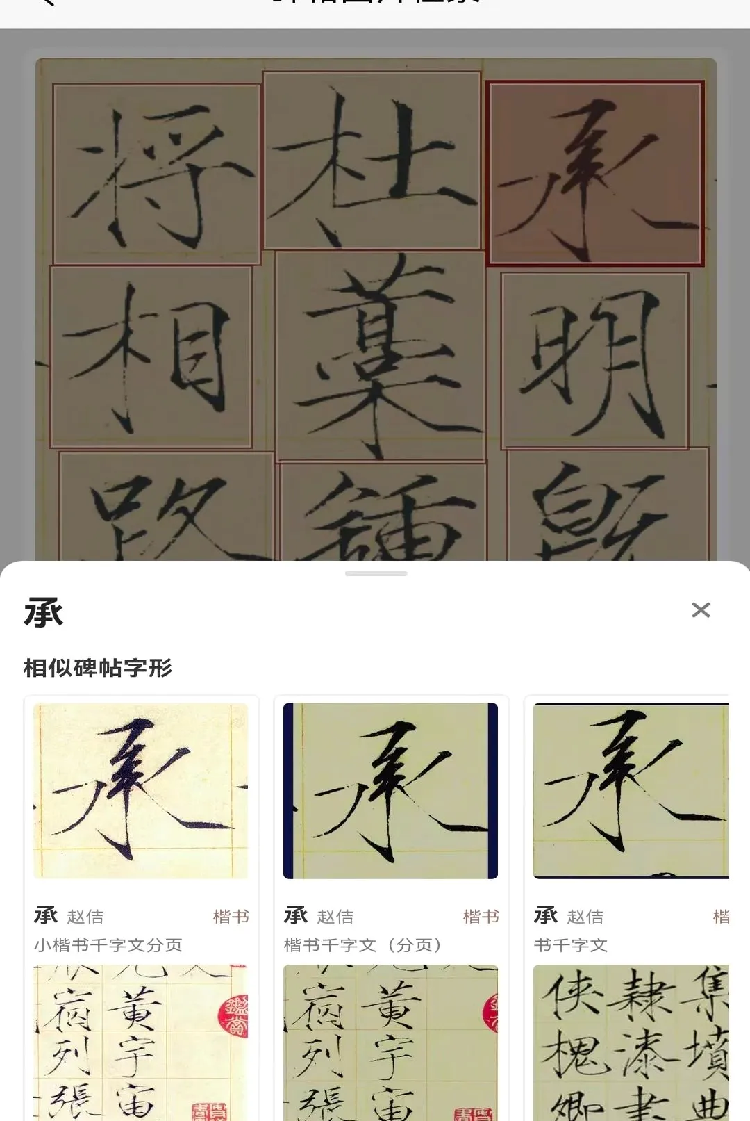 墨华书法 墨华书法