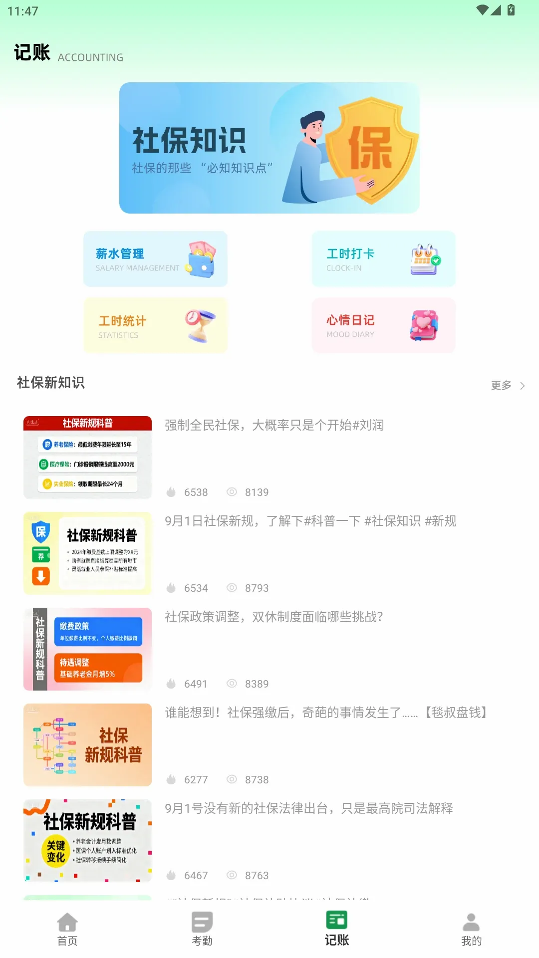 �Ű�С����v2.0.0 �ٷ������ͼ