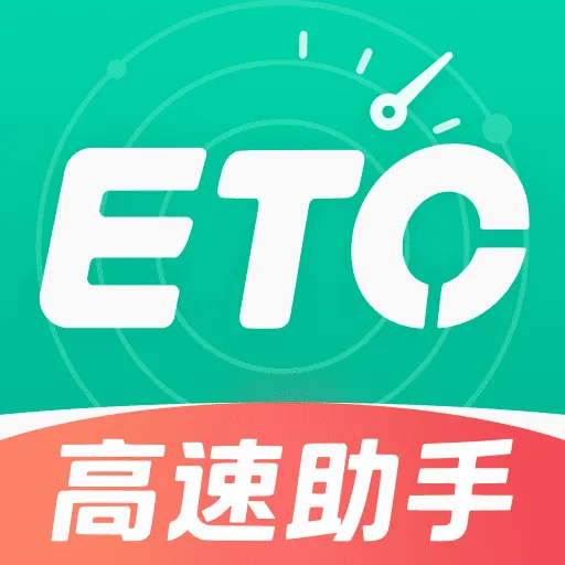 ����·ETCͨ������