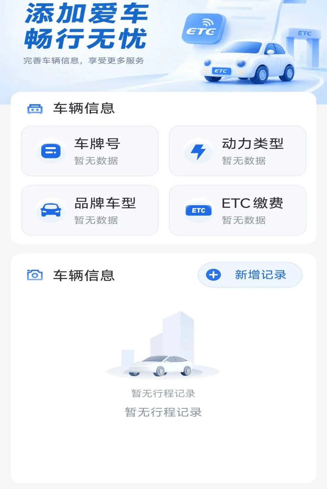 ����·ETCͨ������v1.0.5 ��Ѱ��ͼ