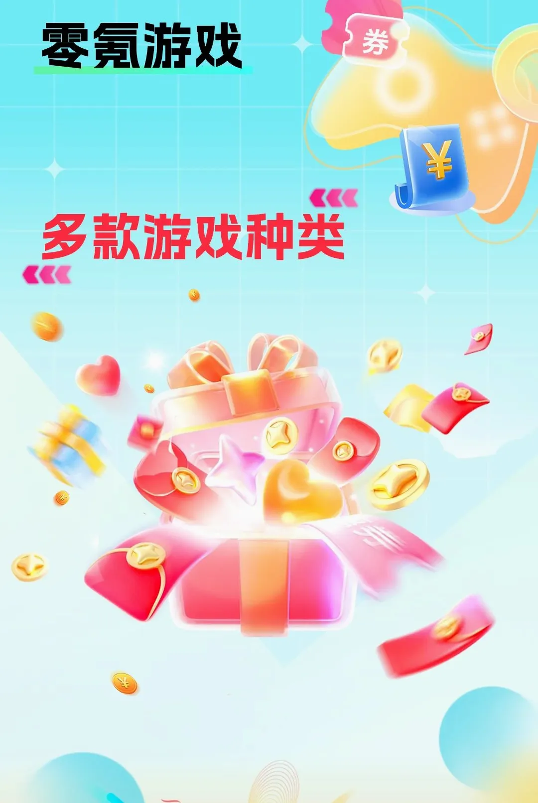 �����ϷAPPv1.0.0 ��׿���ͼ