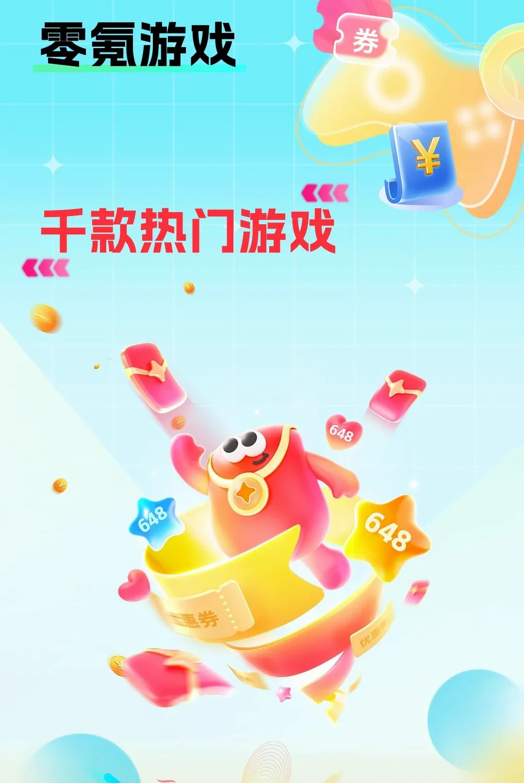 �����ϷAPPv1.0.0 ��׿���ͼ