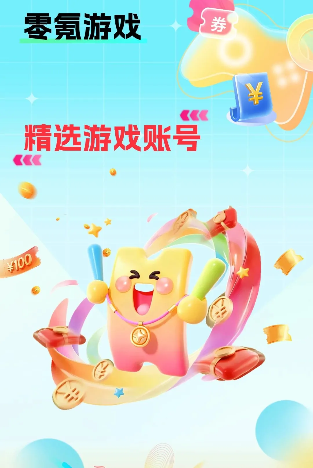 �����ϷAPPv1.0.0 ��׿���ͼ