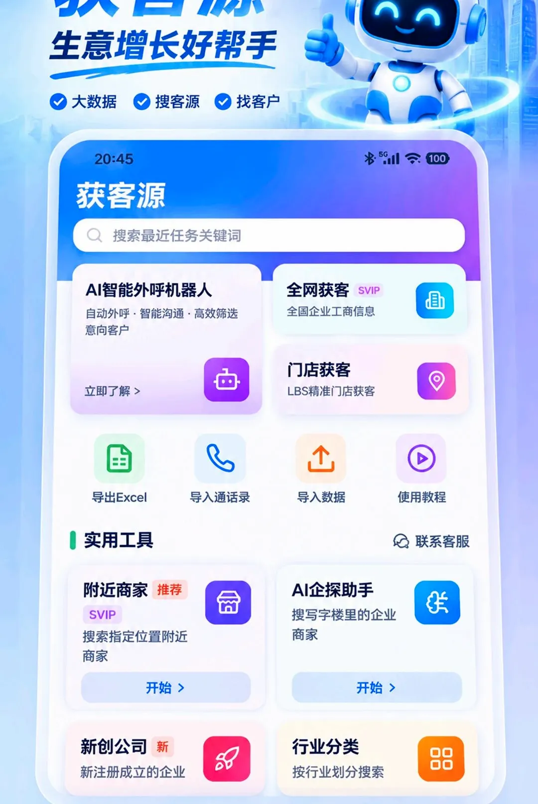 ���ԴAPPv2.0.9 ��Ѱ��ͼ