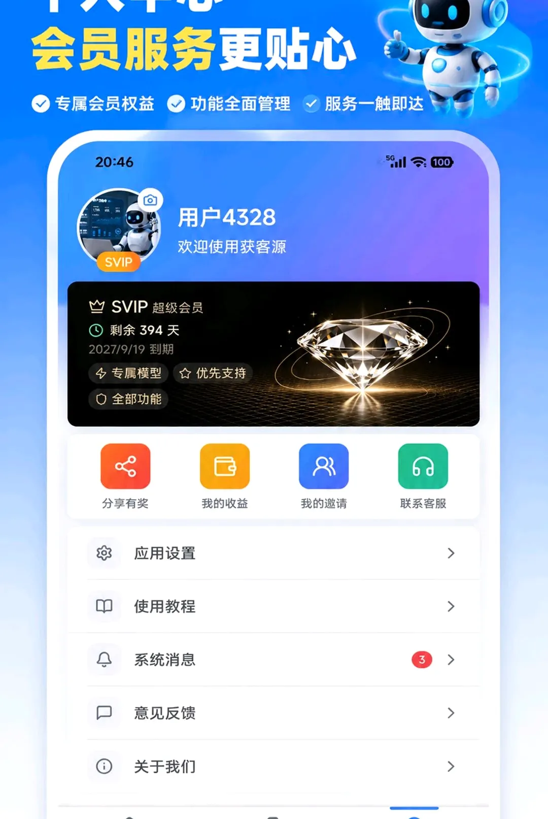 ���ԴAPPv2.0.9 ��Ѱ��ͼ