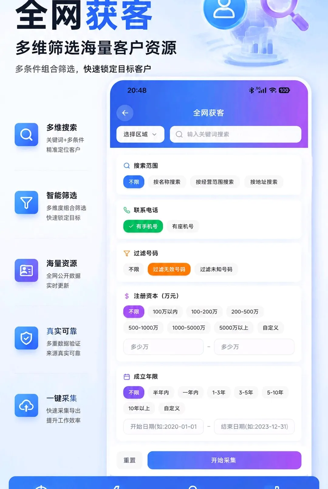 ���ԴAPPv2.0.9 ��Ѱ��ͼ
