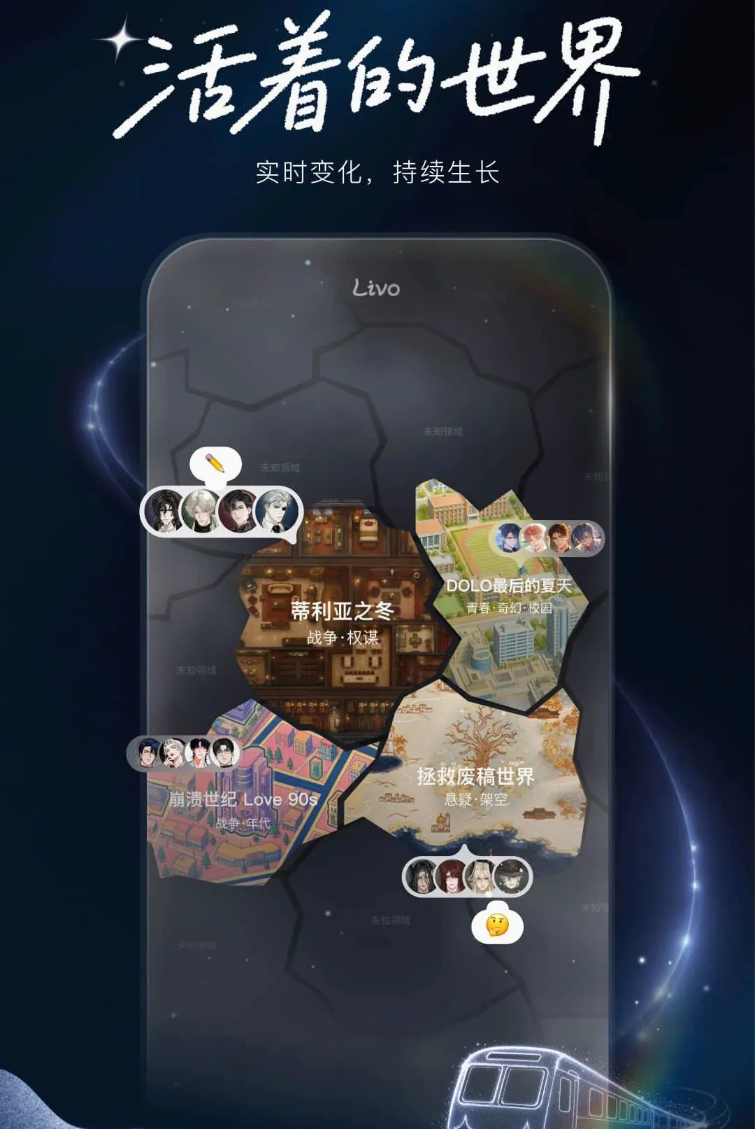Livo���������v1.1.0 ��׿���ͼ