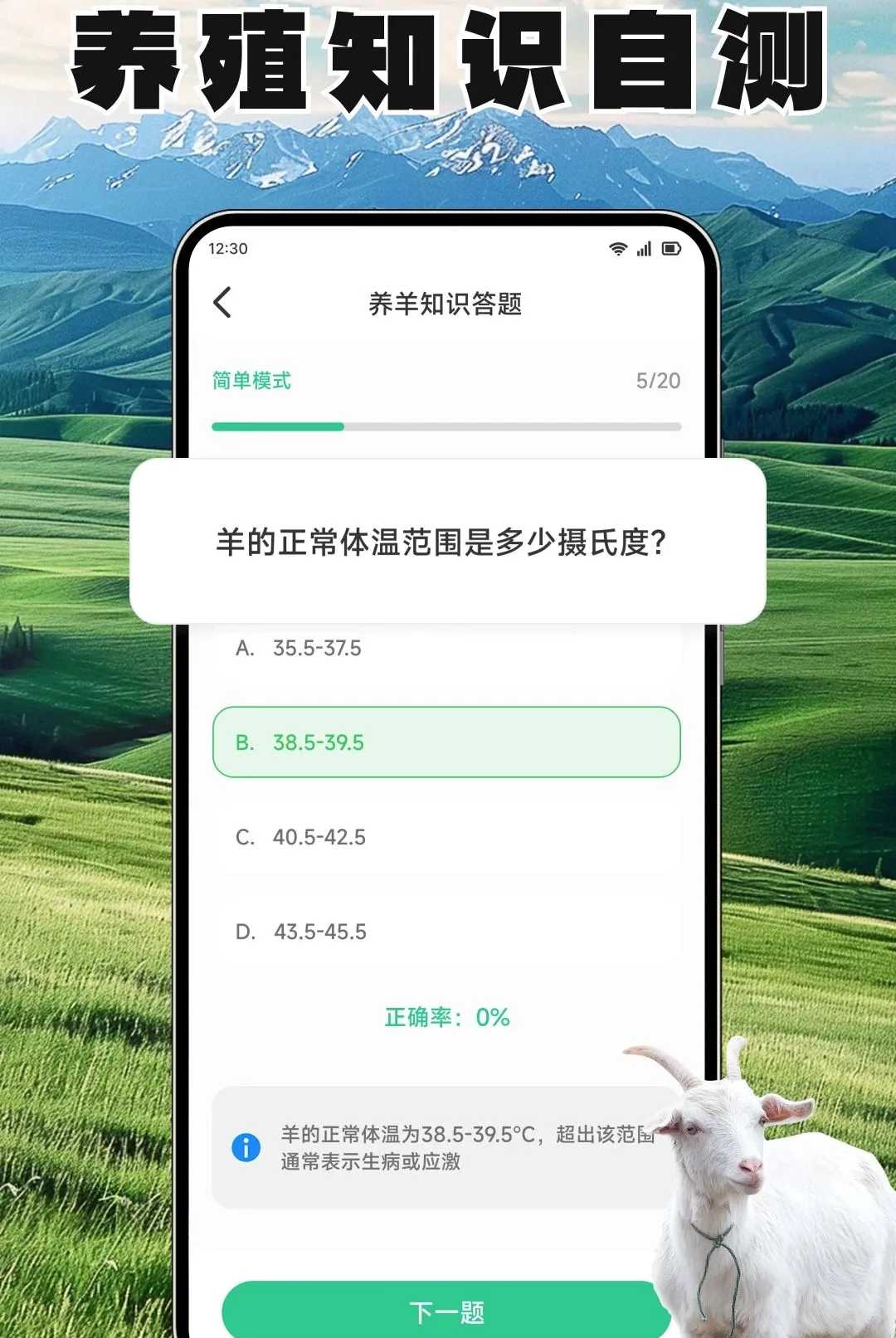 ����ճ�����v1.3 ��׿���ͼ