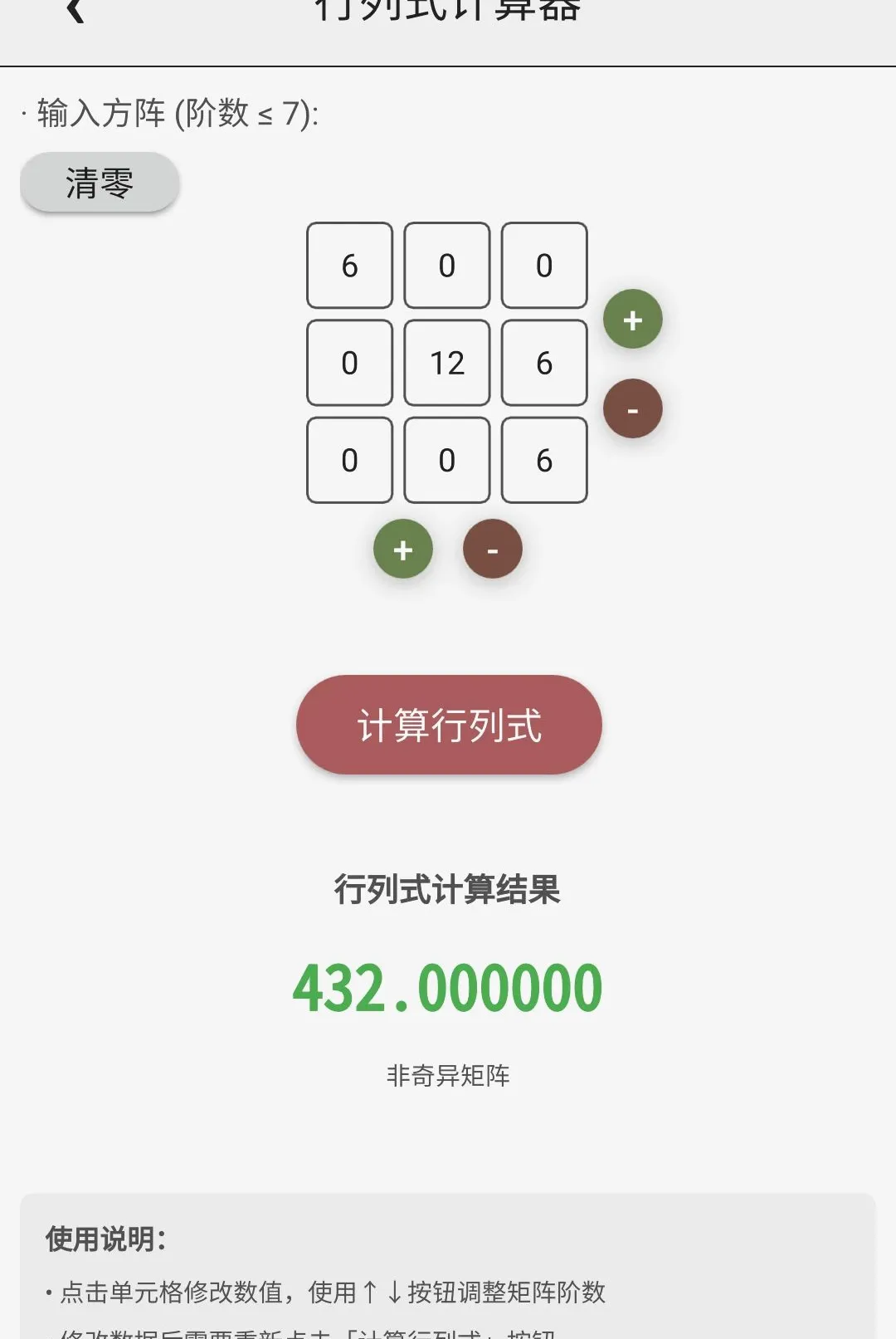 ���ܼ�����v1.4.0 ��׿���ͼ