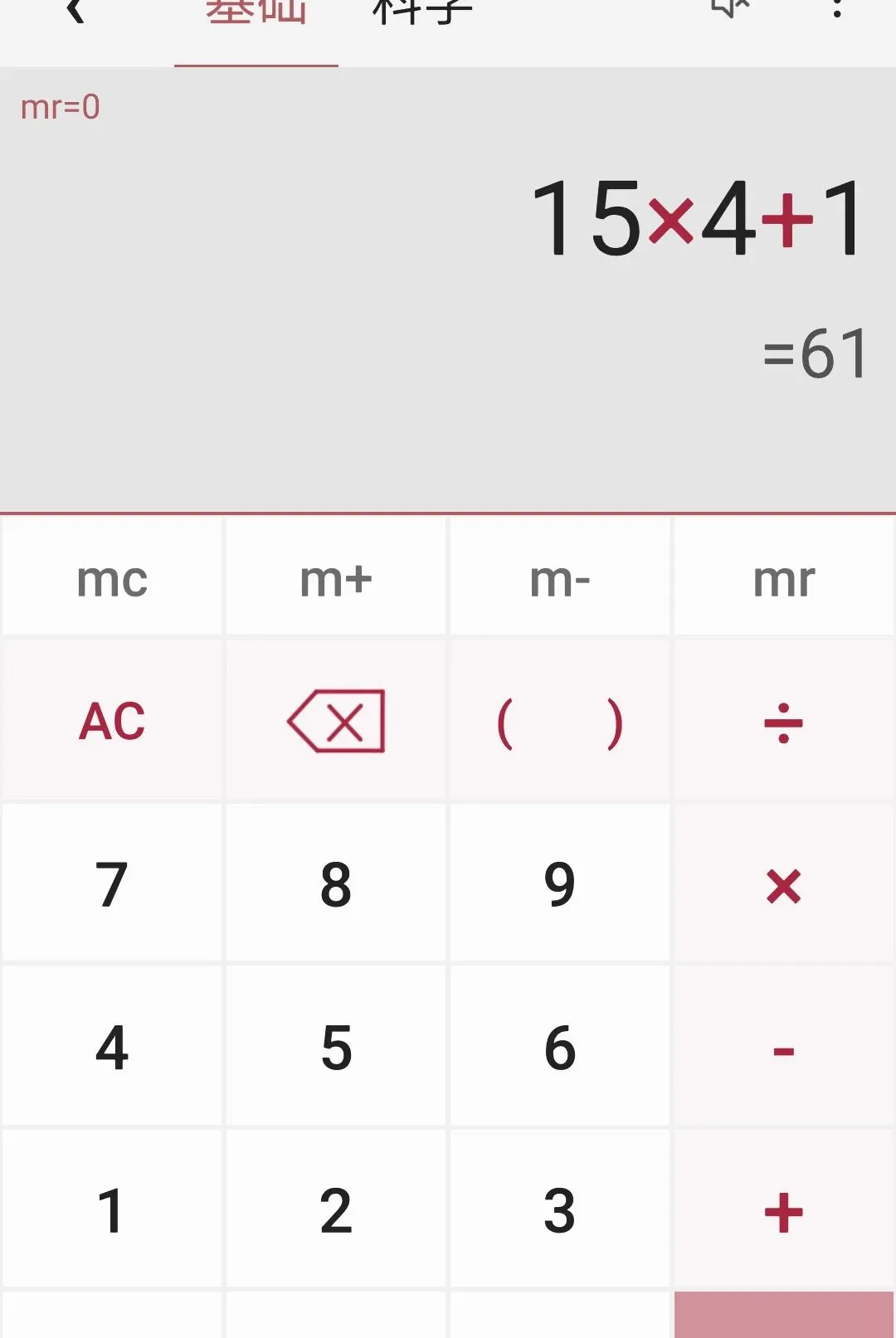 ���ܼ�����v1.4.0 ��׿���ͼ