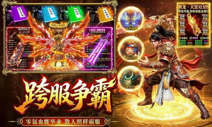 烈焰大荒 烈焰大荒