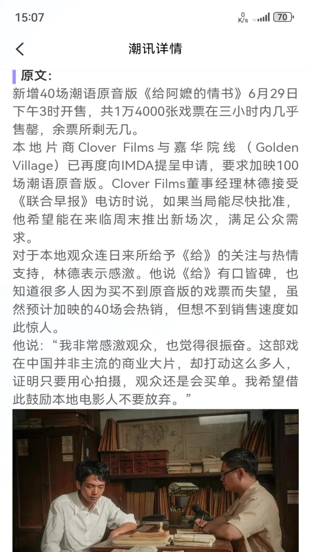 潮汕季 潮汕季