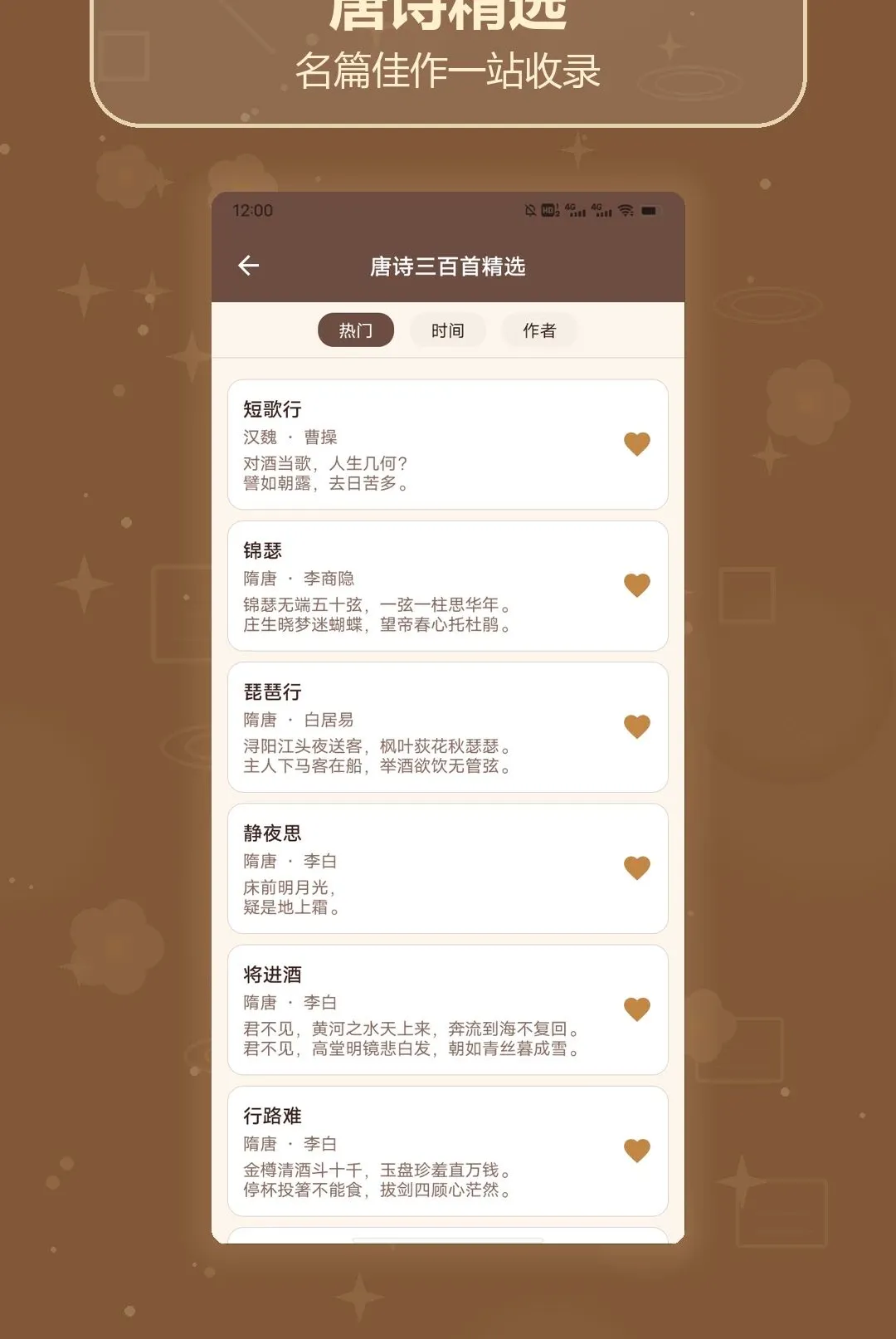 ʫ��ȫ��������v1.3 �ֻ����ͼ