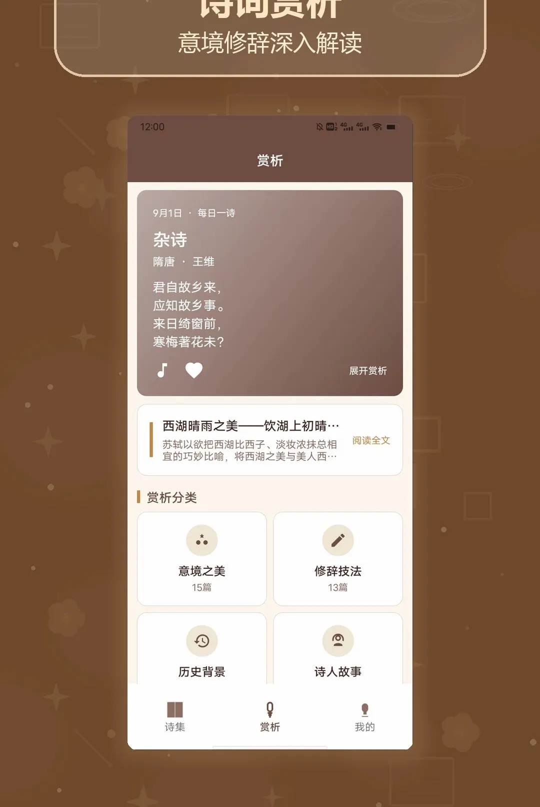 ʫ��ȫ��������v1.3 �ֻ����ͼ