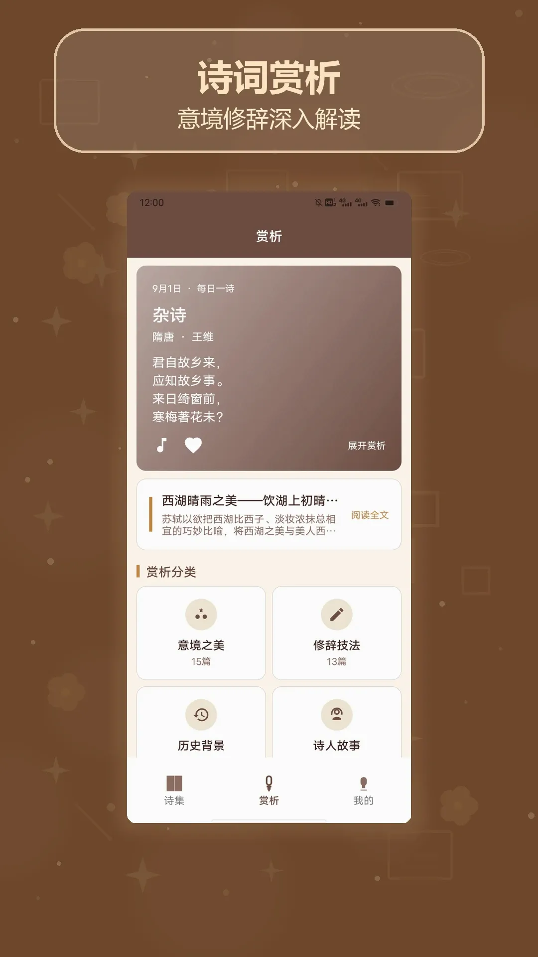 诗歌全集编软件 诗歌全集编软件