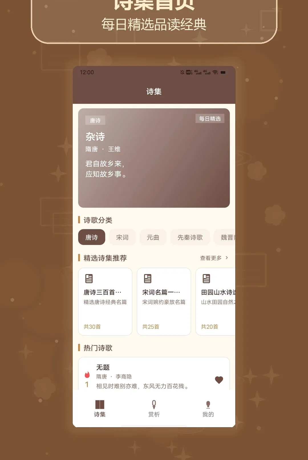 ʫ��ȫ��������v1.3 �ֻ����ͼ