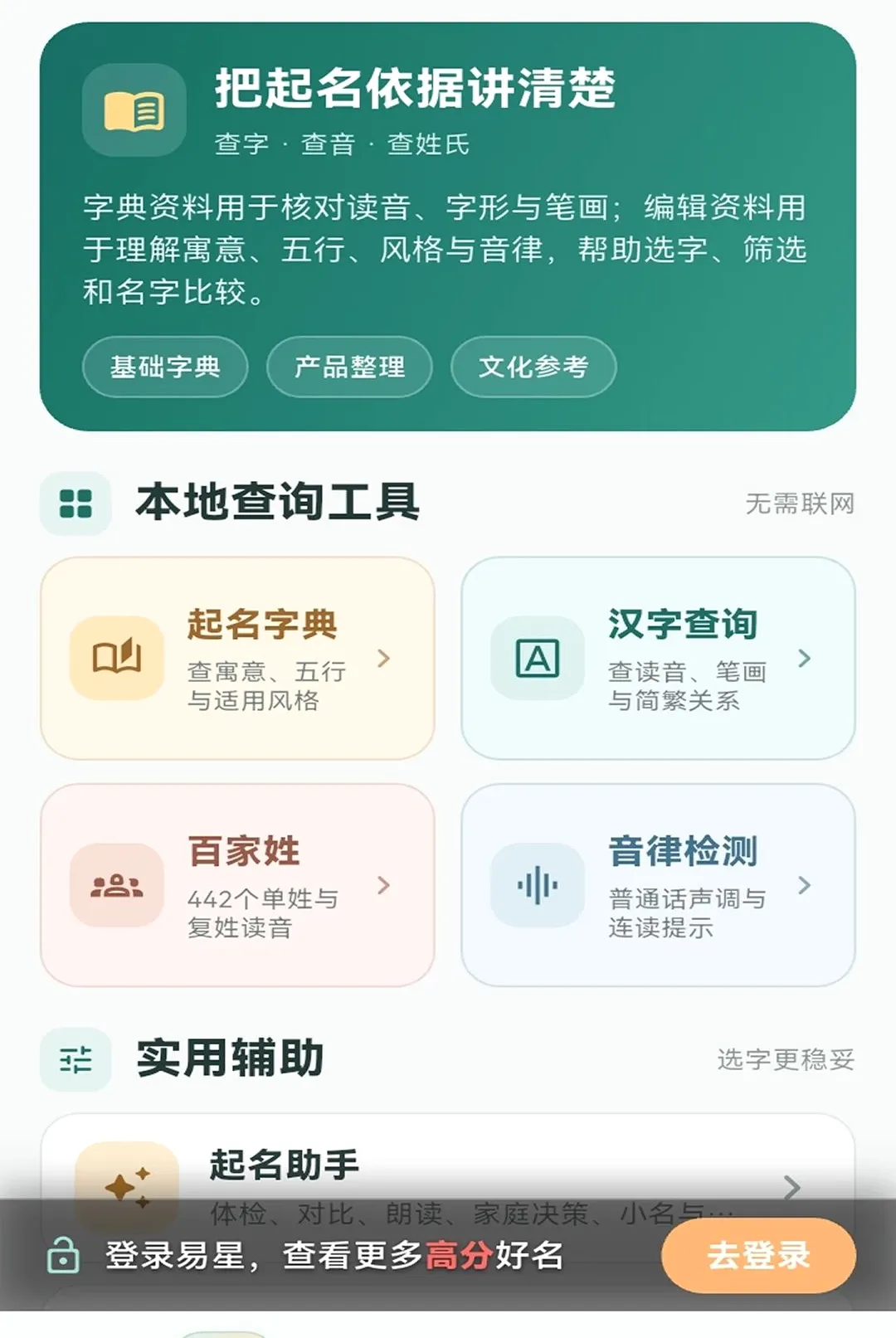 ���Ǳ�������v1.1.5 �ٷ������ͼ