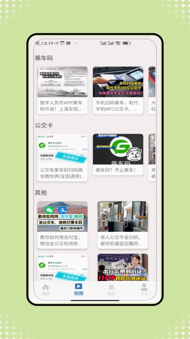 �˳���һ��ͨV2.0 �ٷ������ͼ