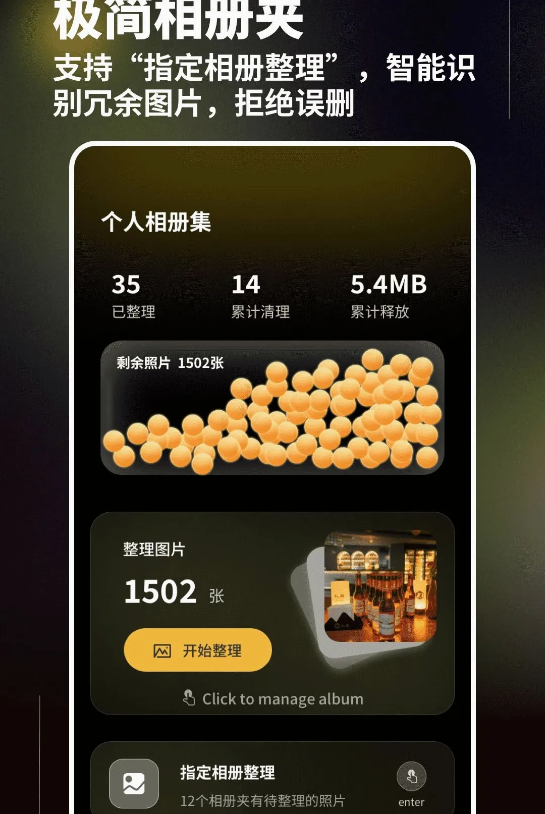 һ����������v1.0.4 �ֻ����ͼ
