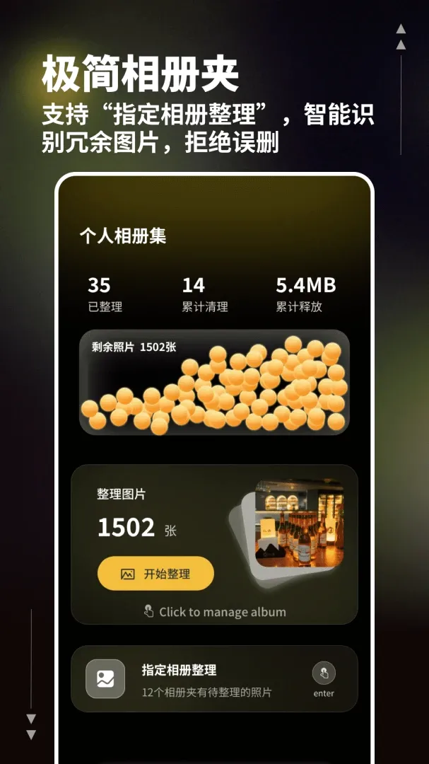 一划清理助手 一划清理助手