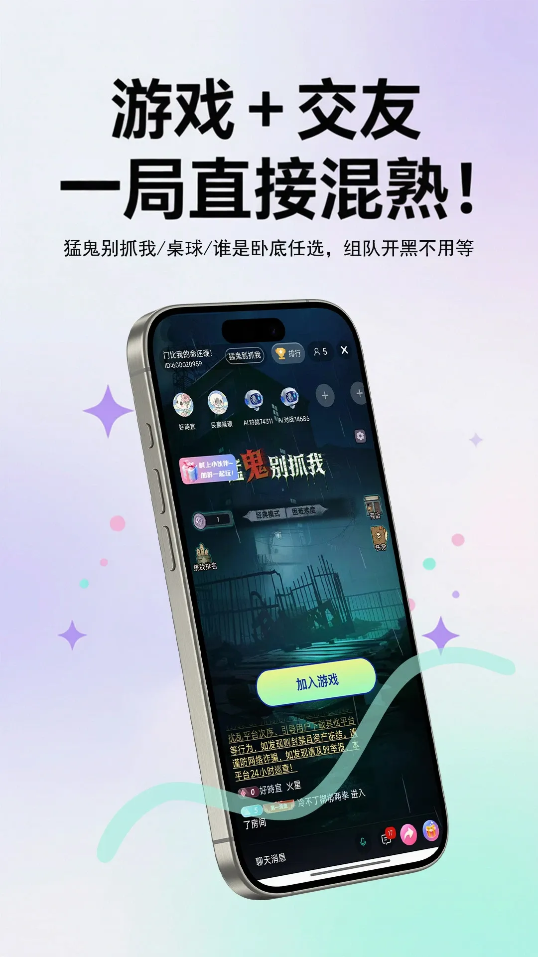 畅聊live 畅聊live