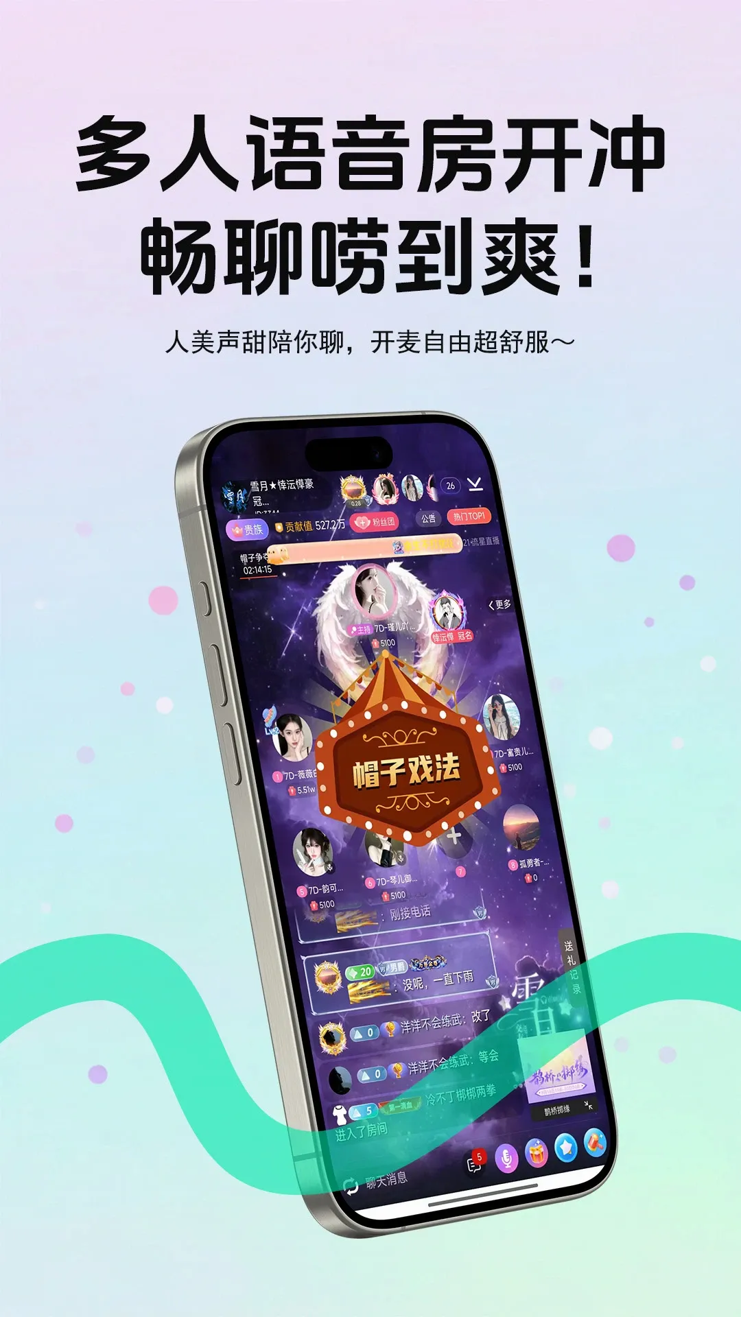 畅聊live 畅聊live