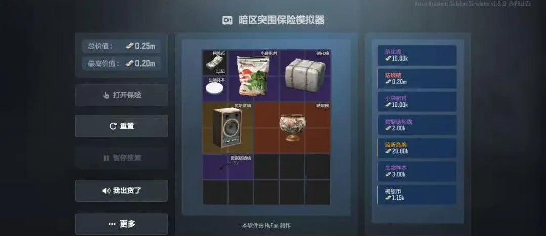 ����ͻΧ����ģ����v1.5.9 ��׿���ͼ