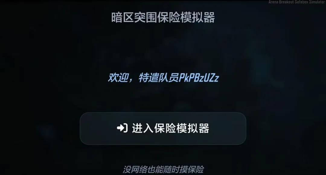 ����ͻΧ����ģ����v1.5.9 ��׿���ͼ