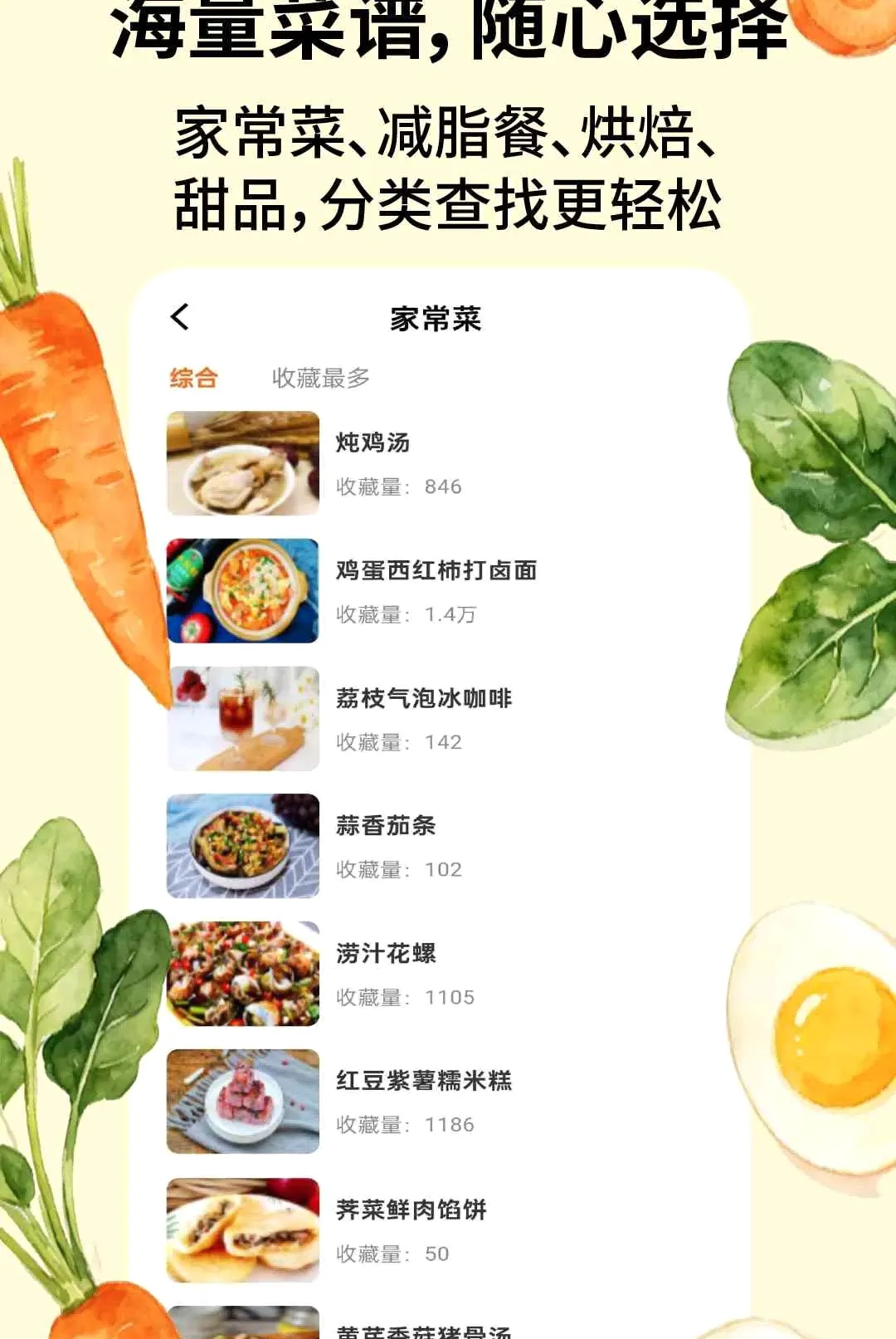 ʳ�׵���v2.2.6 �ٷ������ͼ