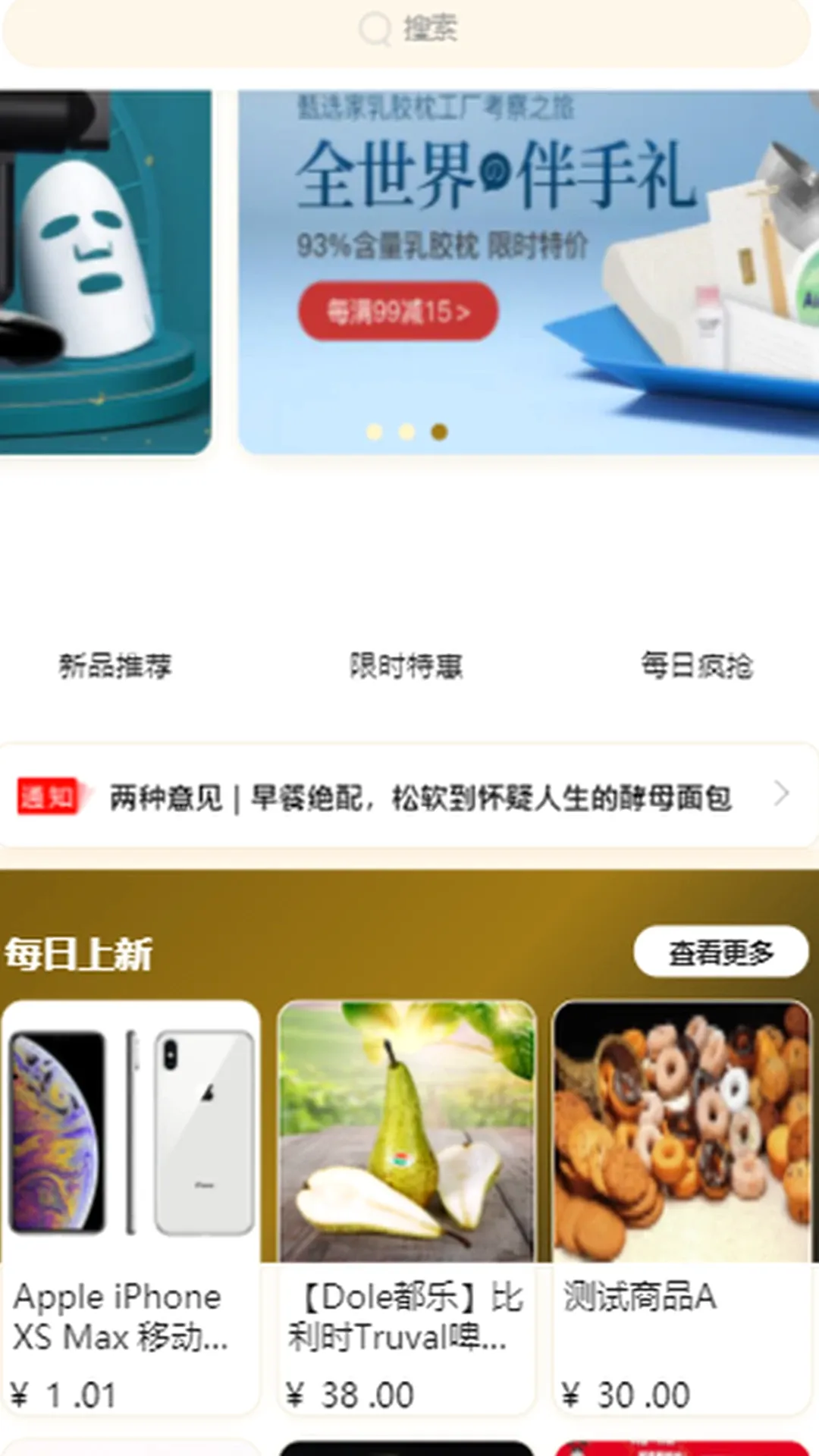 甜爱精品商城 甜爱精品商城