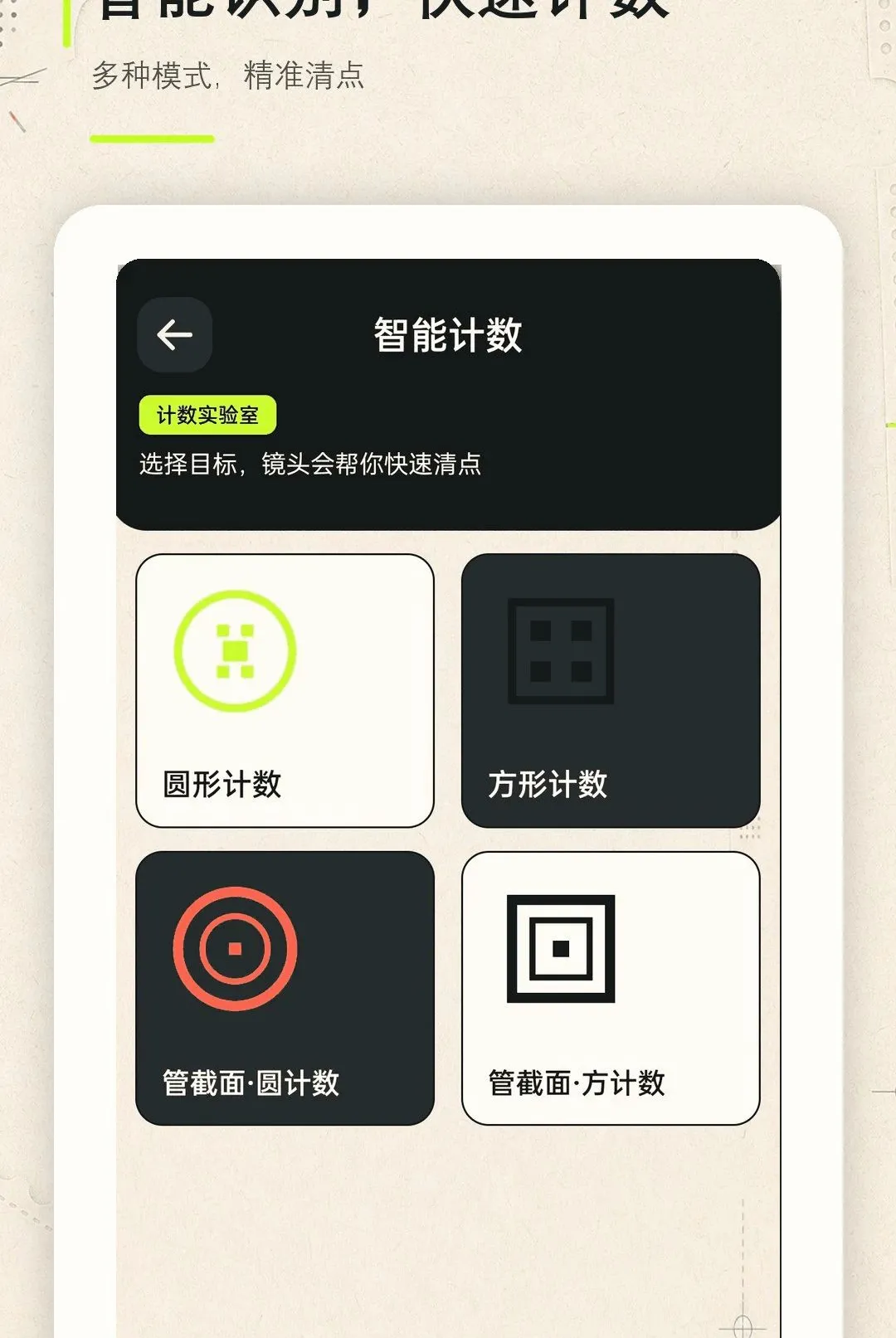 ɨһɨ��ά�����ͨ����v1.0.0 �ֻ����ͼ