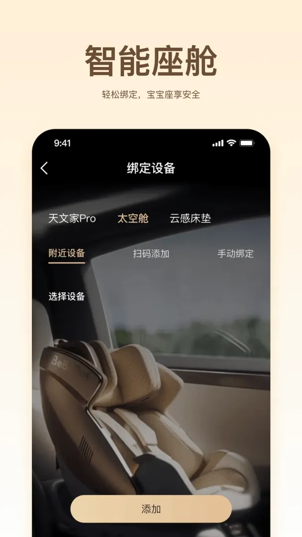 BeBeBus����v1.3.2 ��Ѱ��ͼ