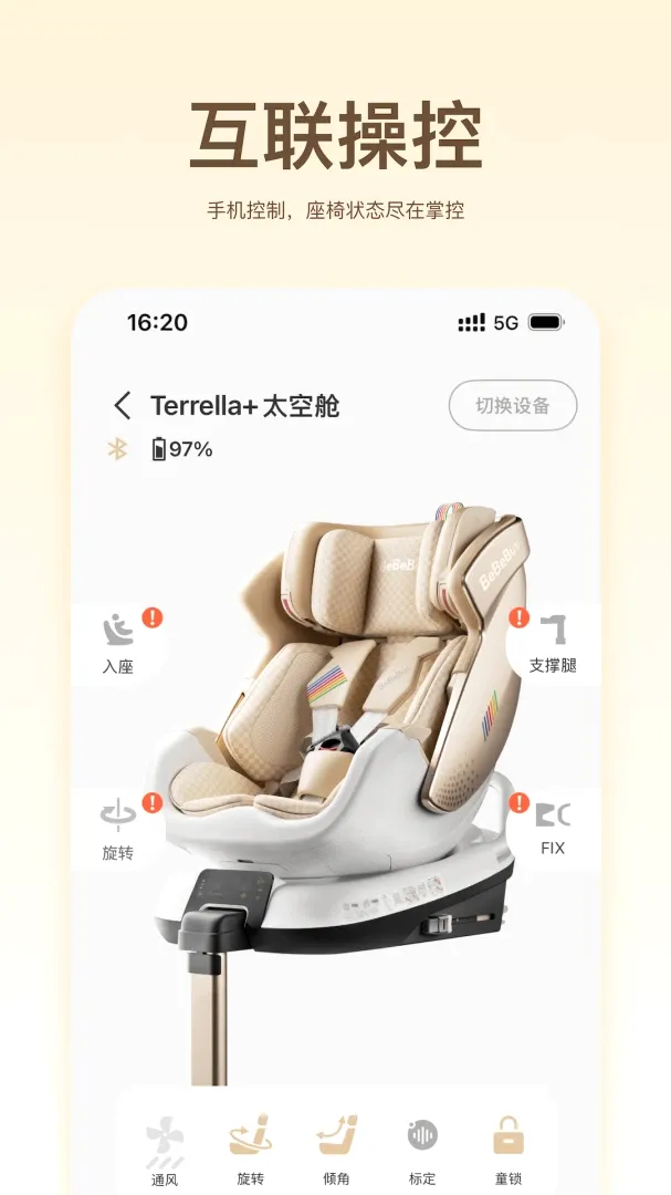 BeBeBus����v1.3.2 ��Ѱ��ͼ