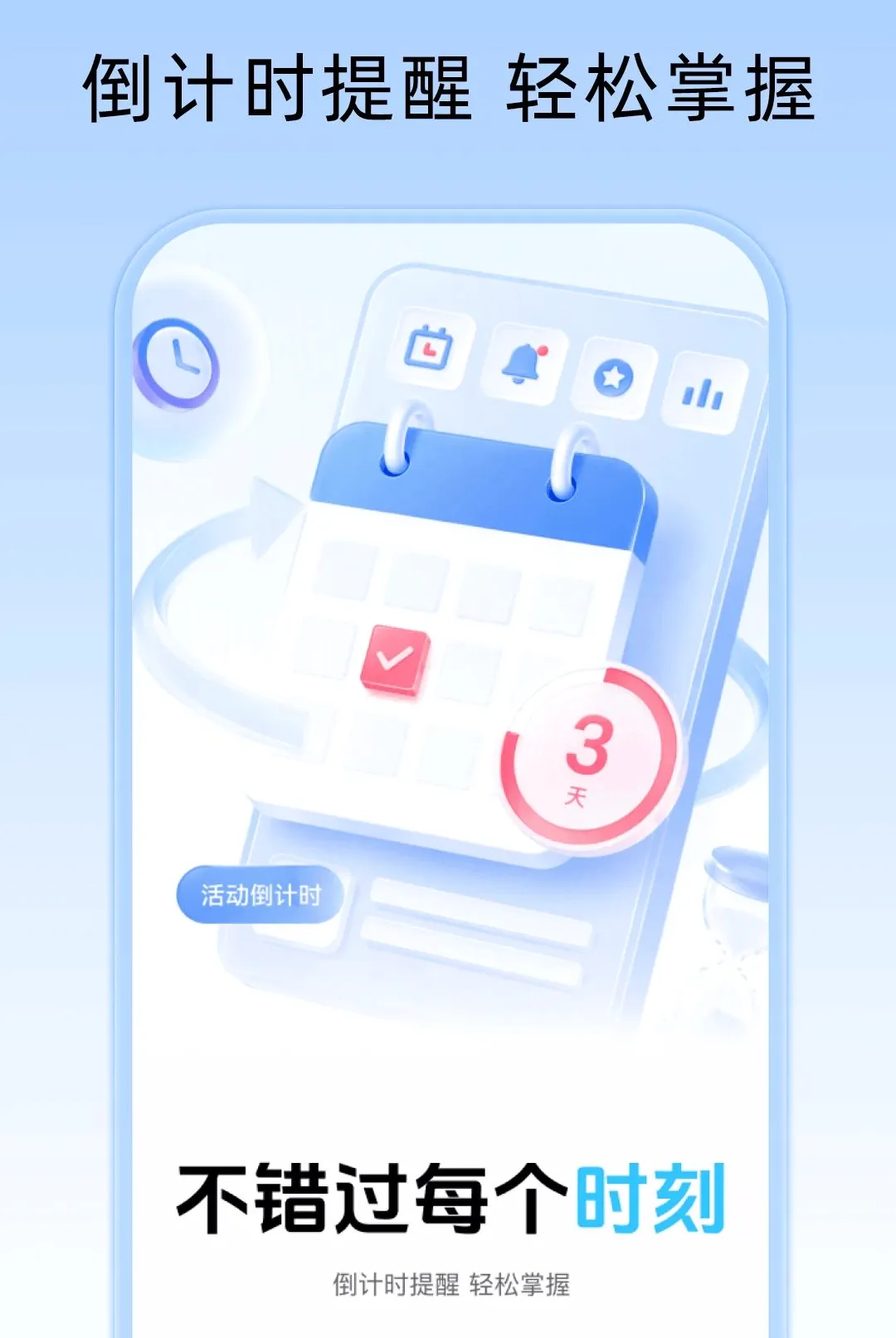 ����ʱDays������v1.0.1 ��Ѱ��ͼ