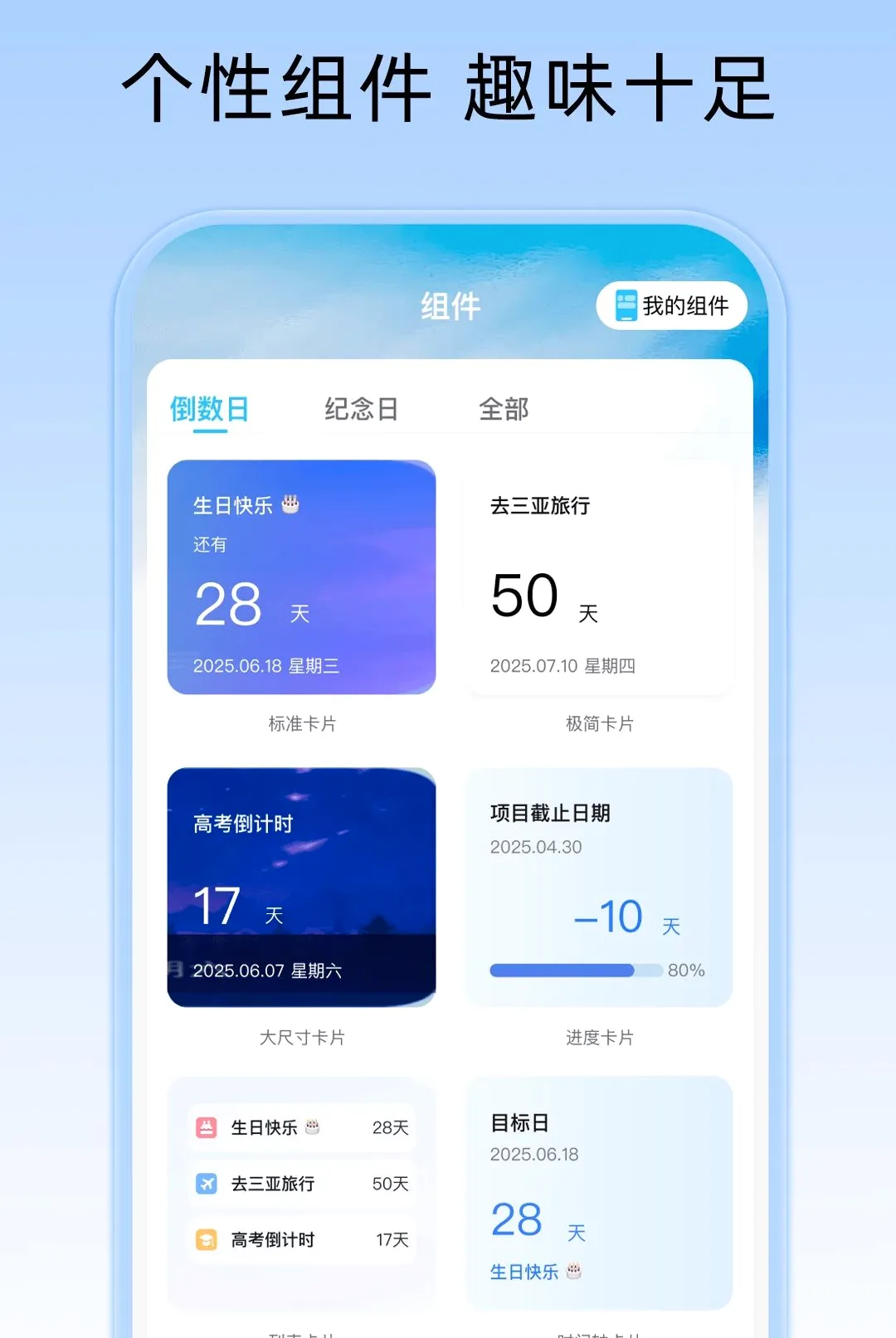 ����ʱDays������v1.0.1 ��Ѱ��ͼ