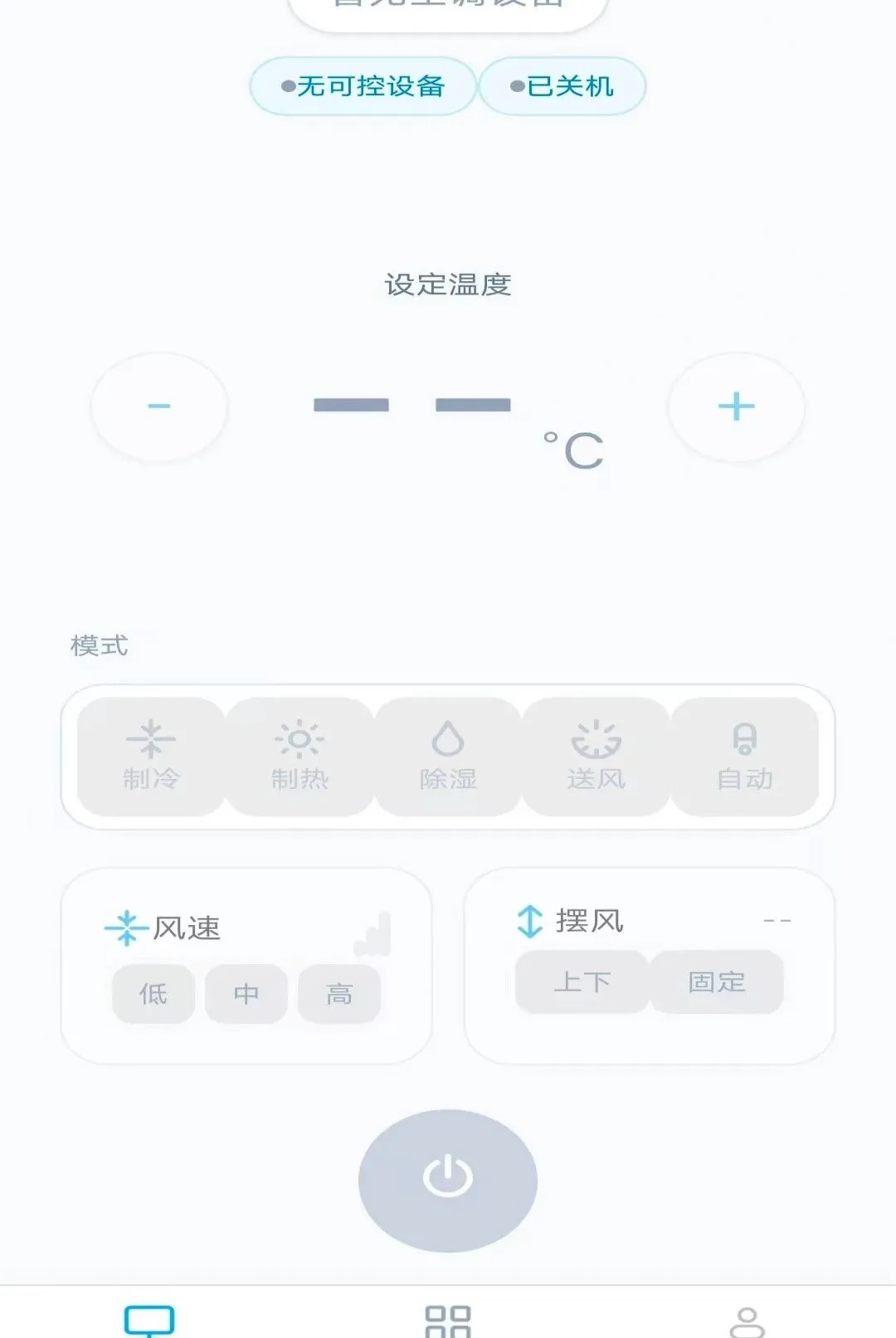 �յ�ң����������v1.1.9.7 ��׿���ͼ