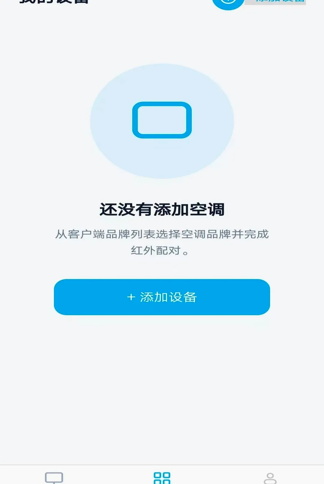 �յ�ң����������v1.1.9.7 ��׿���ͼ