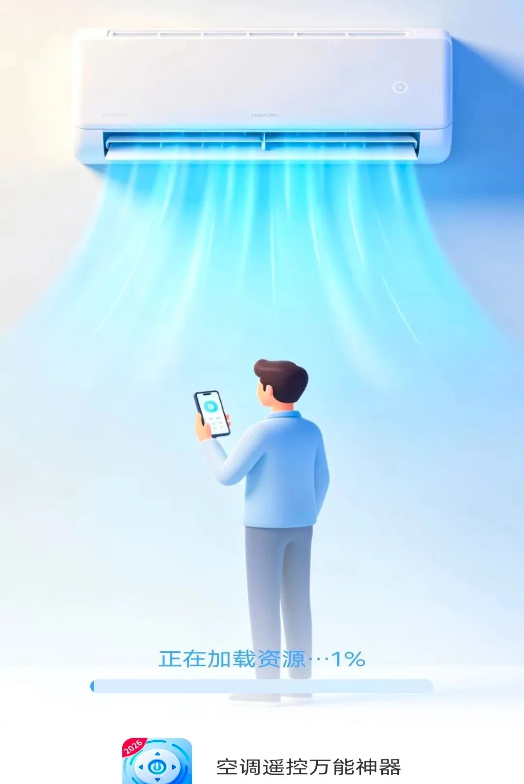 �յ�ң����������v1.1.9.7 ��׿���ͼ