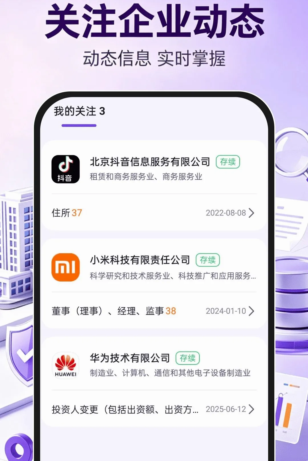 ��ҵ��Ϣ���ò�ѯͨv1.0.1 �ٷ������ͼ