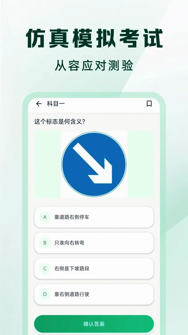 驾考一点速通精灵APP 驾考一点速通精灵APP