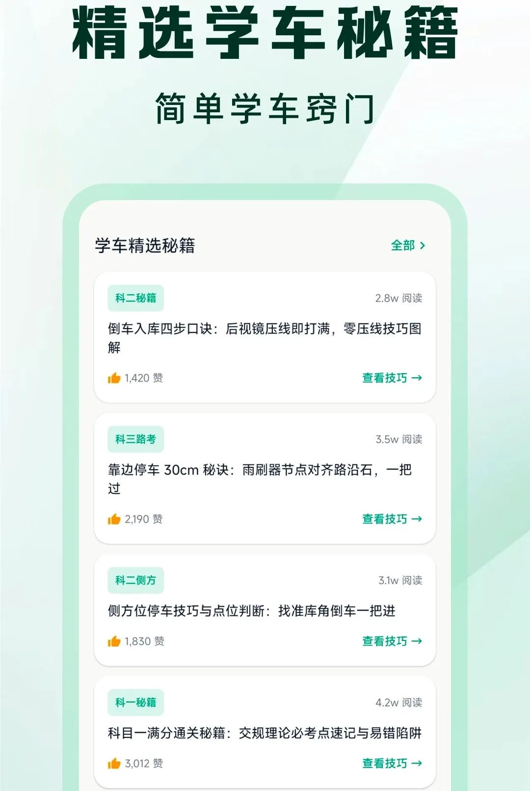 �ݿ�һ����ͨ����APPv1.0.0 ��Ѱ��ͼ