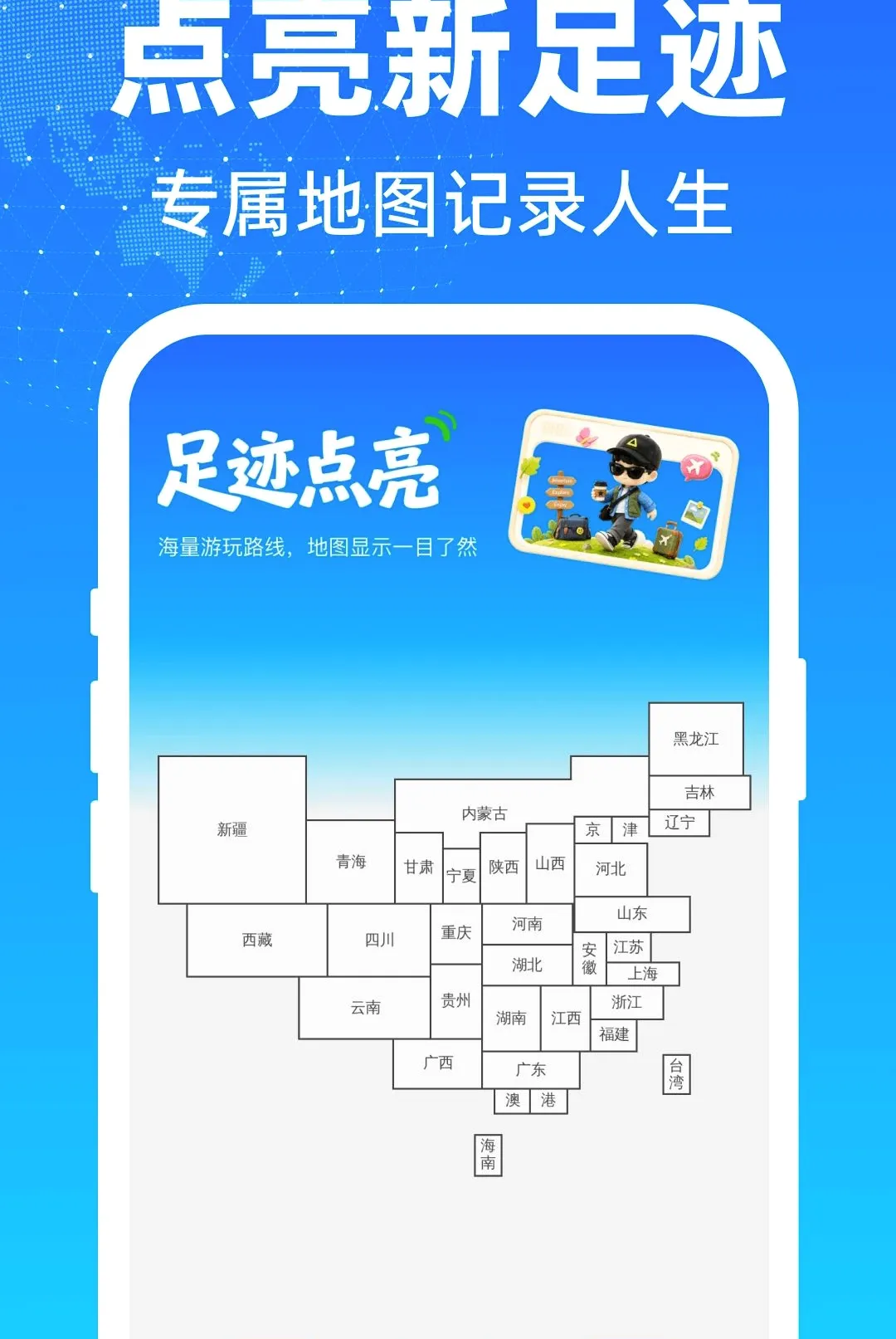 畅行极速免费导航软件 畅行极速免费导航软件