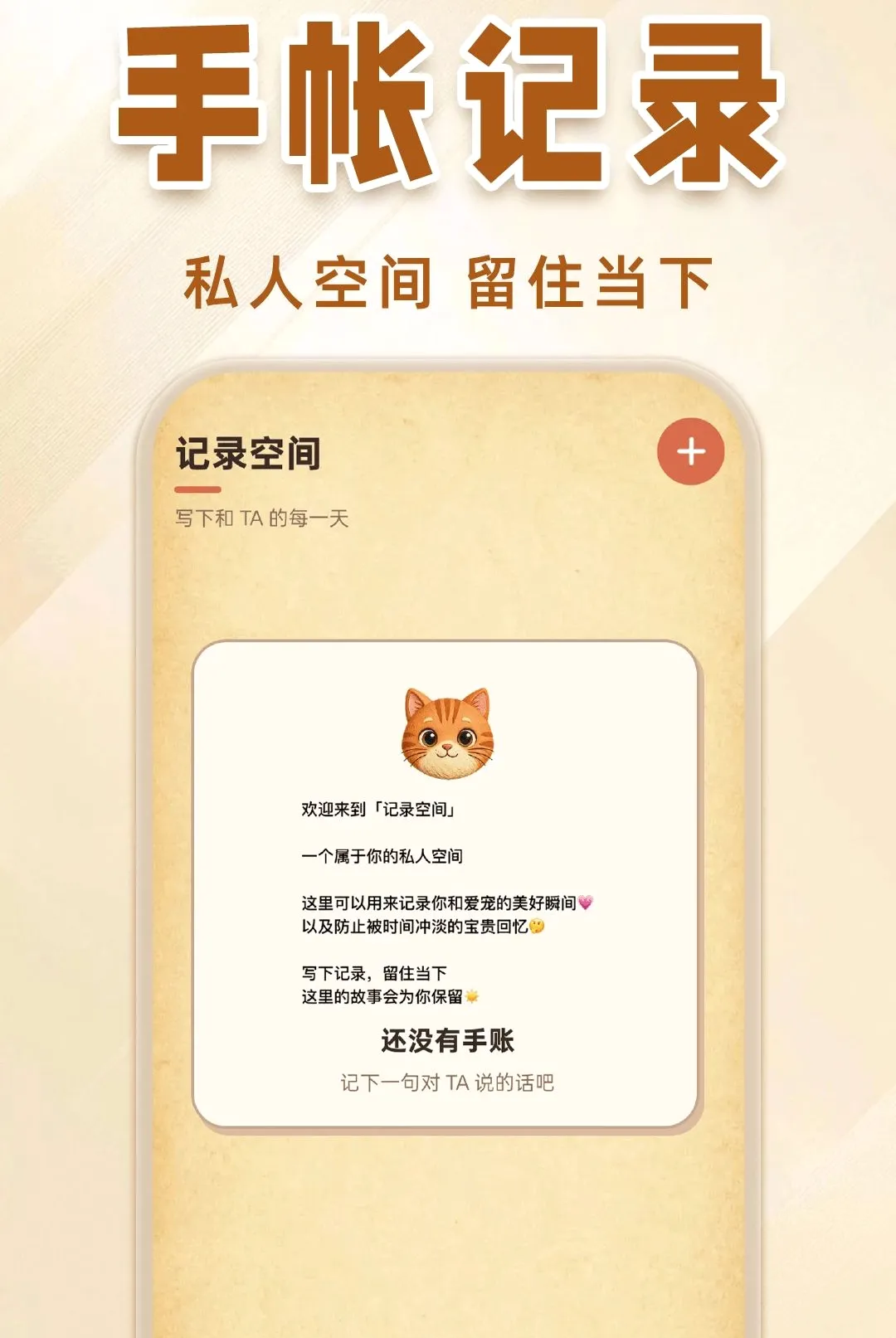 猫狗语言翻译助手 猫狗语言翻译助手