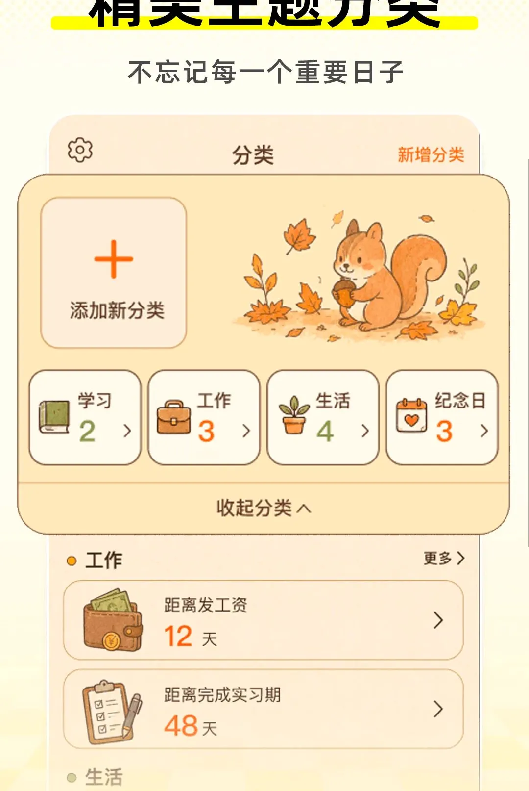 ����ʱDayMastev1.0.1 �ٷ������ͼ