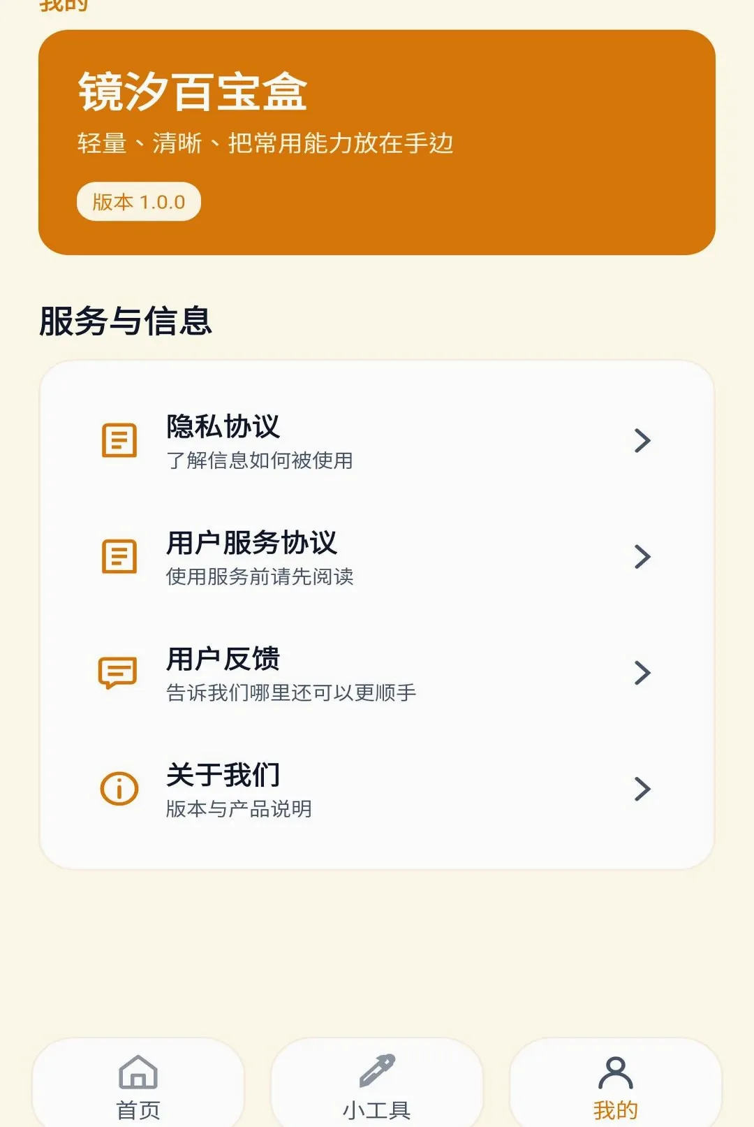 ��ϫ�ٱ���v1.0.0 �ֻ����ͼ