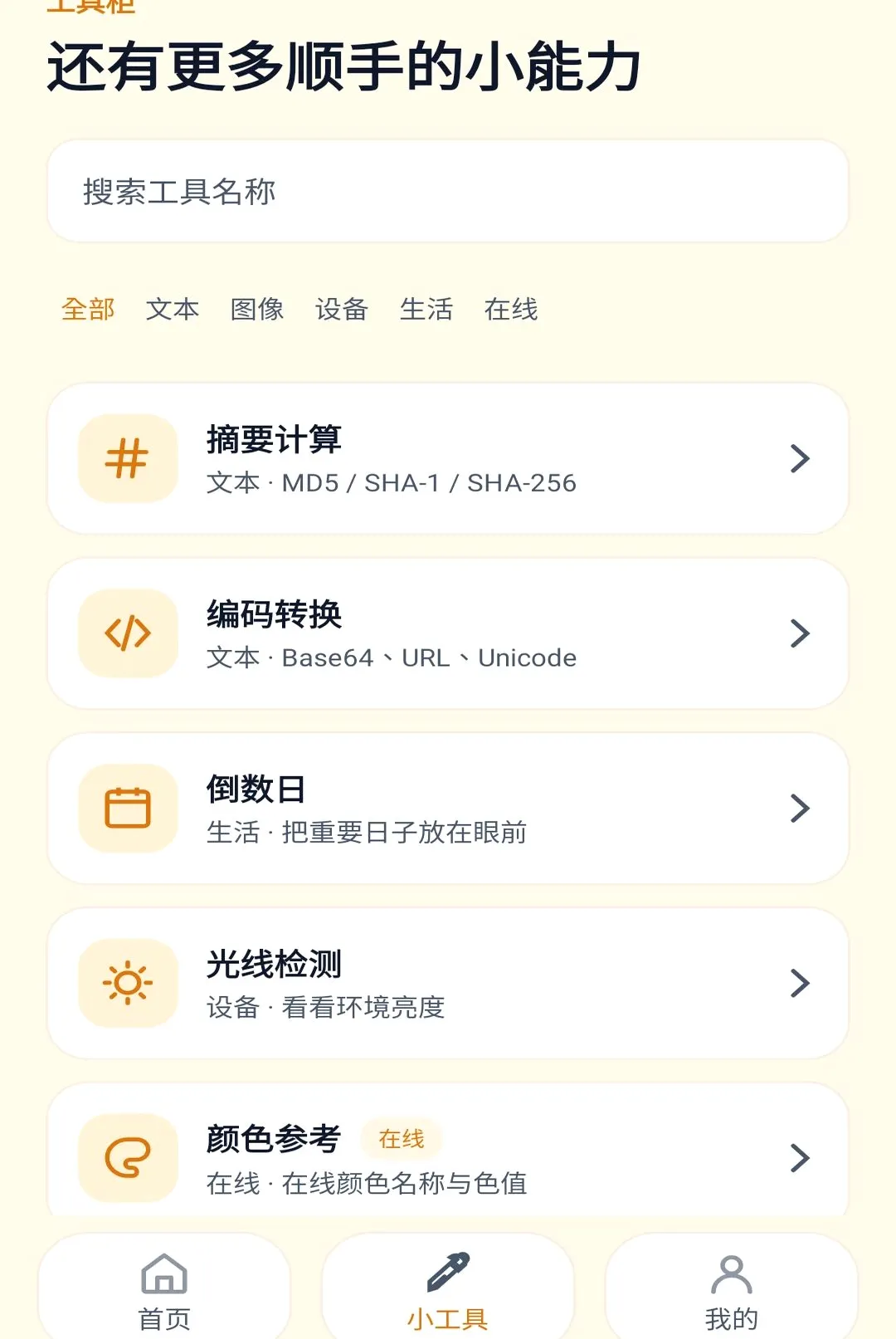 ��ϫ�ٱ���v1.0.0 �ֻ����ͼ