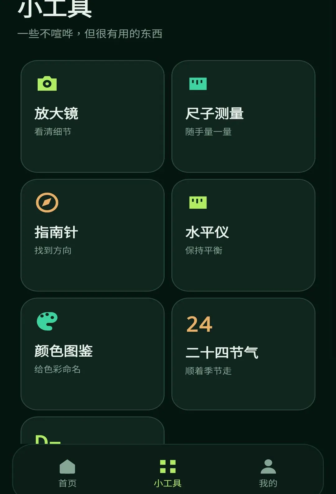 ����С����v1.1.0 ��Ѱ��ͼ
