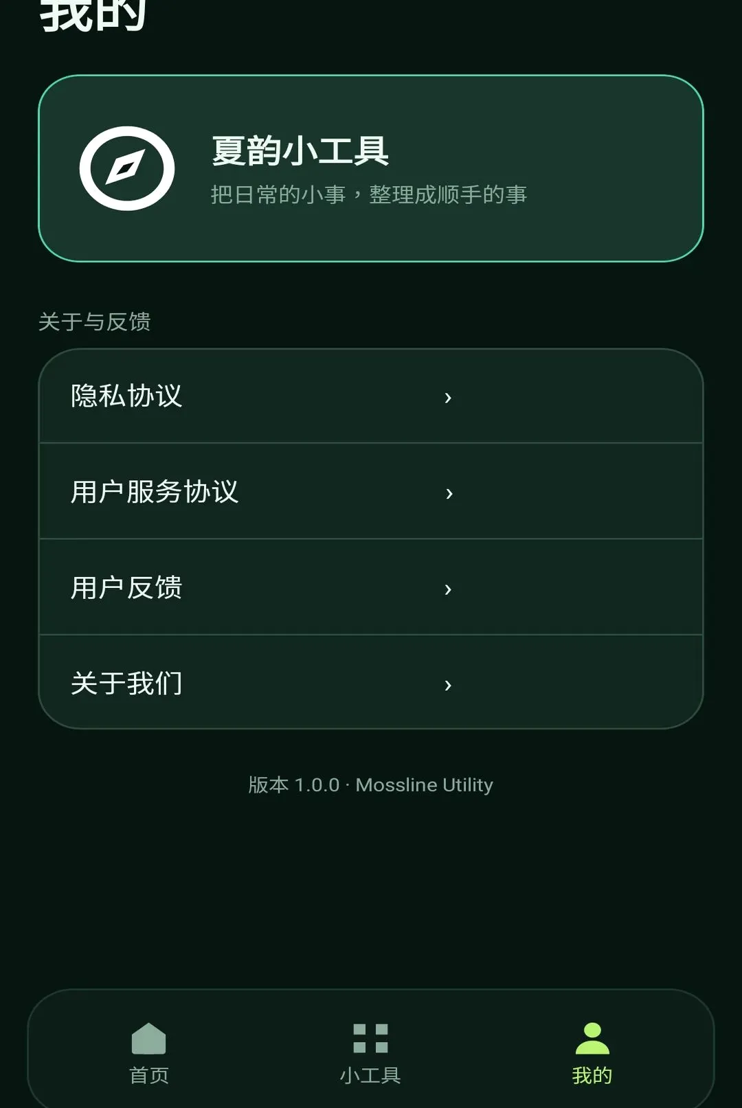 ����С����v1.1.0 ��Ѱ��ͼ