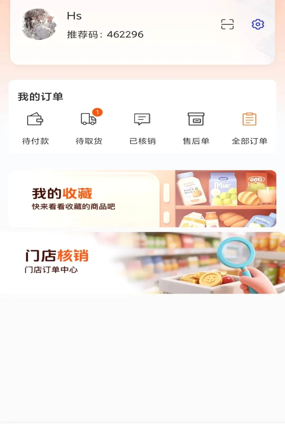 悦享淘购 悦享淘购